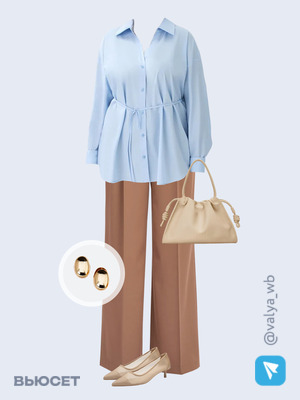 Стильный аутфит номер 3575 с валдберриз 