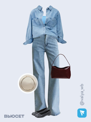 Стильный аутфит номер 3583 с валдберриз 