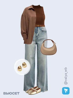 Стильный аутфит номер 3582 с валдберриз 