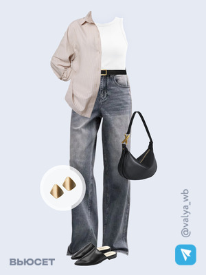 Стильный аутфит номер 3589 с валдберриз 