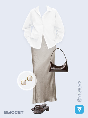 Стильный аутфит номер 3580 с валдберриз 