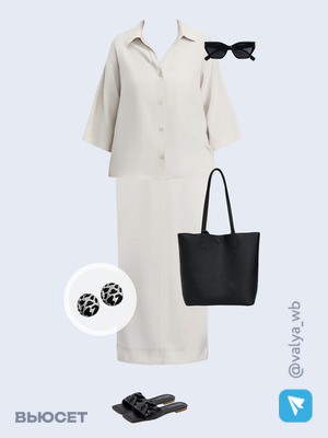 Стильный аутфит номер 3607 с валдберриз 