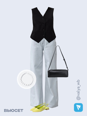 Стильный образ с валдберриз номер 3595