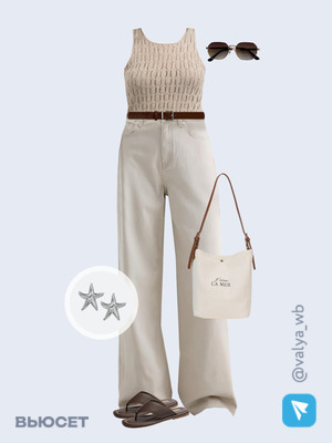 Стильный образ с валдберриз номер 3597