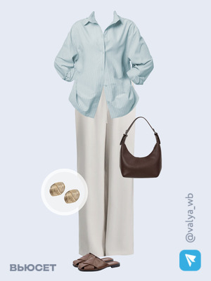 Стильный аутфит номер 3618 с валдберриз 