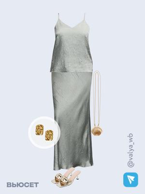 Стильный аутфит номер 3634 с валдберриз 