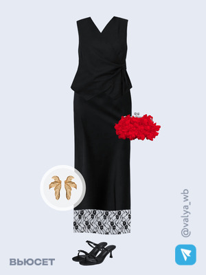 Стильный аутфит номер 3633 с валдберриз 