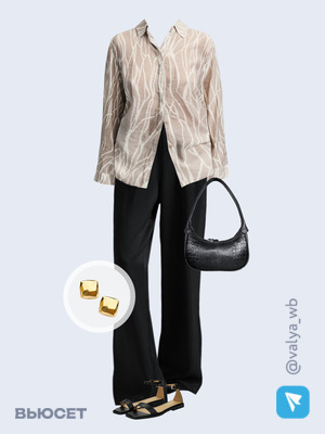 Стильный аутфит номер 3641 с валдберриз 