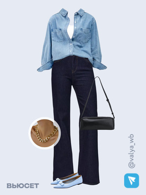 Стильный аутфит номер 3623 с валдберриз 