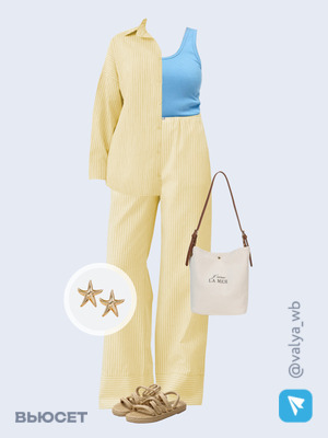 Стильный аутфит номер 3640 с валдберриз 