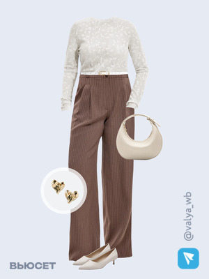 Стильный аутфит номер 3661 с валдберриз 