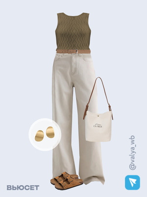 Стильный аутфит номер 3673 с валдберриз 