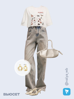 Стильный аутфит номер 3680 с валдберриз 