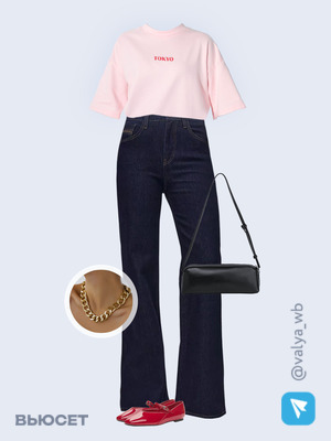 Стильный аутфит номер 3668 с валдберриз 