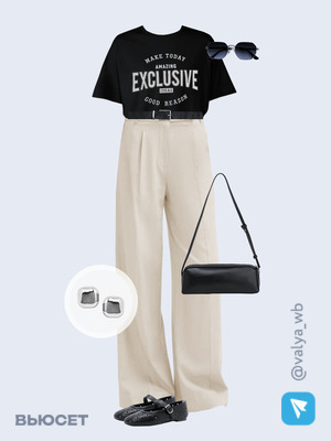 Стильный образ с валдберриз номер 3756