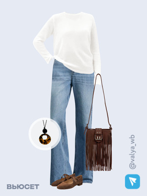 Стильный образ с валдберриз номер 3768