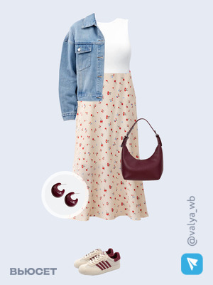 Стильный образ с валдберриз номер 3792