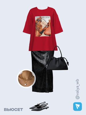 Стильный образ с валдберриз номер 3798