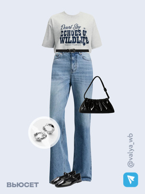 Стильный образ с валдберриз номер 3802