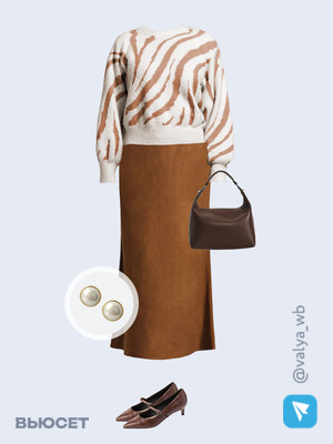 Стильный образ с валдберриз номер 3827