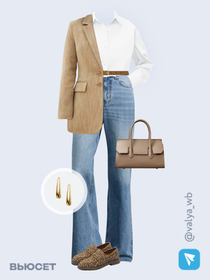 Стильный образ с валдберриз номер 3832