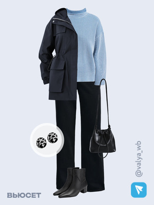 Стильный образ с валдберриз номер 3838