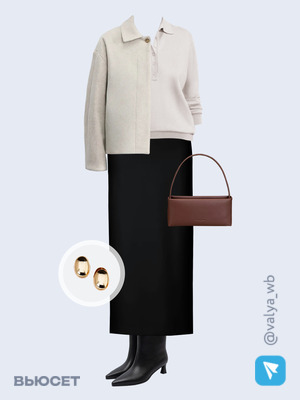 Стильный образ с валдберриз номер 3844