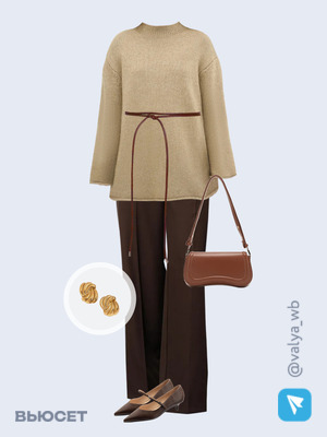 Стильный образ с валдберриз номер 3846