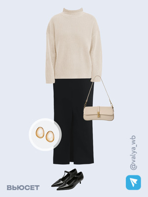 Стильный образ с валдберриз номер 3851