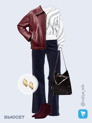 Стильный образ с валдберриз номер 3842