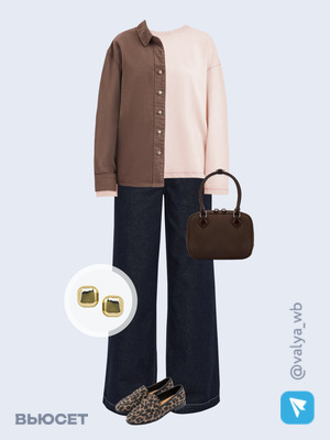 Стильный аутфит номер 3854 с валдберриз 