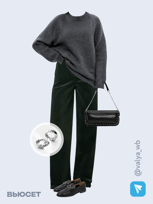 Стильный аутфит номер 3897 с валдберриз 