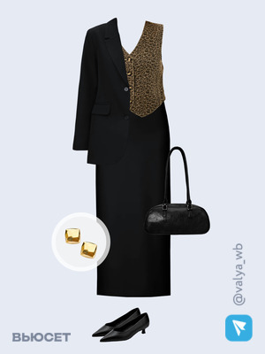 Стильный образ с валдберриз номер 3860