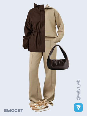 Стильный образ с валдберриз номер 3868