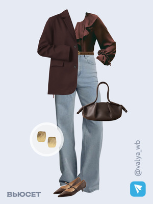 Стильный образ с валдберриз номер 3886