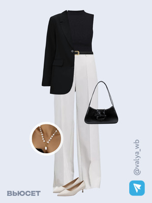 Стильный аутфит номер 3911 с валдберриз 