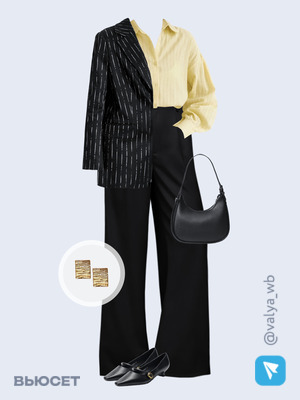 Стильный образ с валдберриз номер 3922