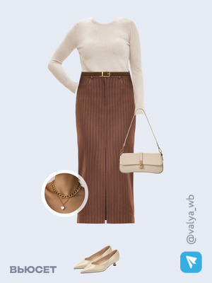 Стильный образ с валдберриз номер 3935