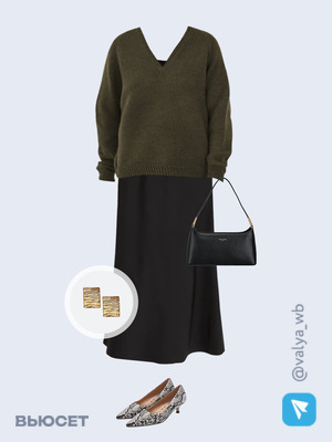 Стильный аутфит номер 3931 с валдберриз 