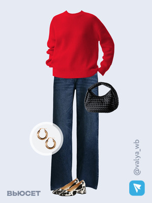 Стильный образ с валдберриз номер 3965