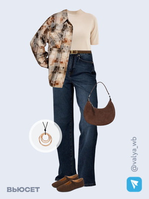 Стильный образ с валдберриз номер 3978