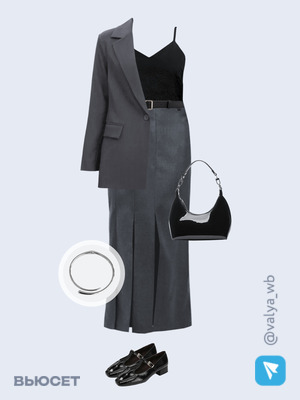 Стильный образ с валдберриз номер 4003