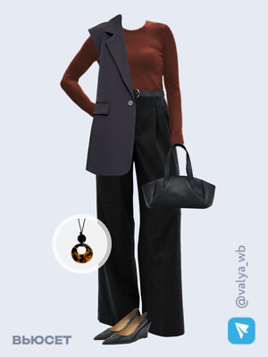 Стильный образ с валдберриз номер 4010