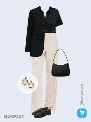 Стильный образ с валдберриз номер 4020