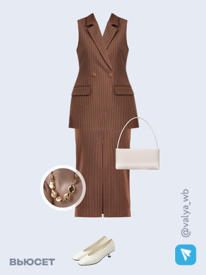 Стильный аутфит номер 4015 с валдберриз 