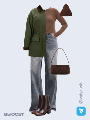 Стильный образ с валдберриз номер 4067