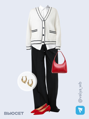 Стильный образ с валдберриз номер 4050