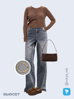 Стильный образ с валдберриз номер 4066