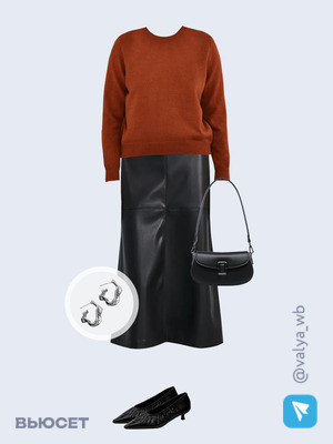 Стильный образ с валдберриз номер 4090