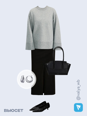 Стильный образ с валдберриз номер 4114